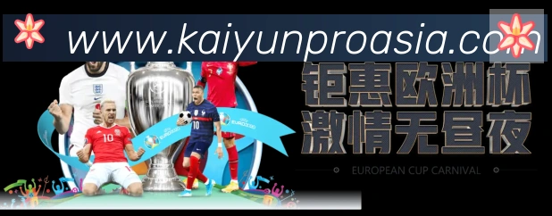 开云荣誉